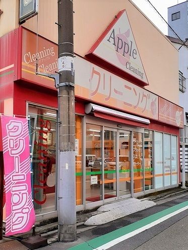 近くのクリーニングアップル本店まで263m(徒歩4分)