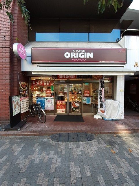 近くのキッチンオリジン 恵比寿店まで140m(徒歩2分)
