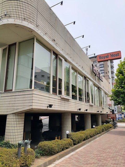 近くのロイヤルホストまで220m（徒歩3分）