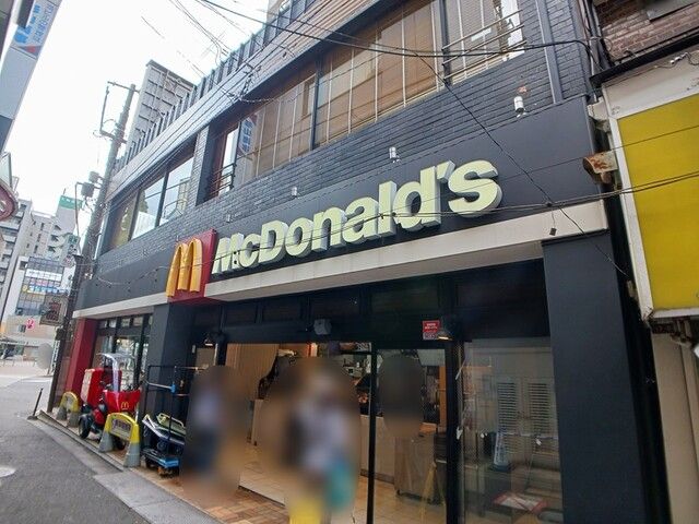 近くのマクドナルドまで532m(徒歩7分)