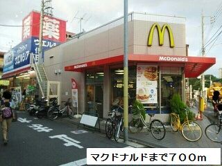 近くのマクドナルドまで700m(徒歩9分)