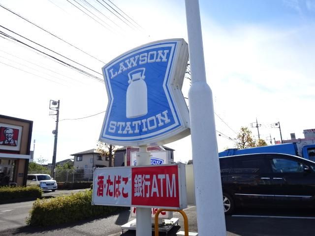近くのローソン町田根岸町店まで699m（徒歩9分）