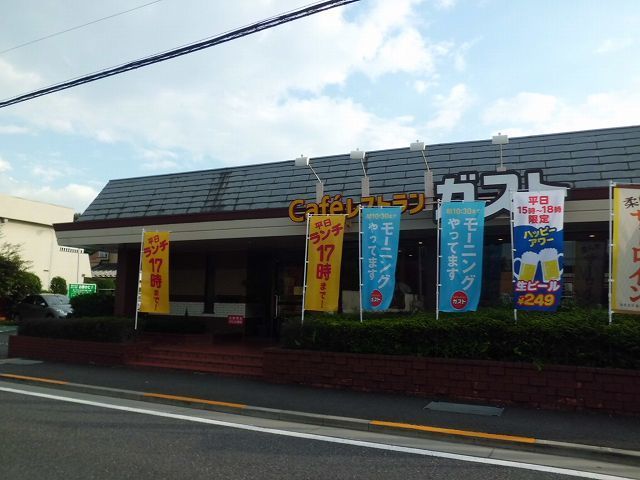 近くのガストまで600m(徒歩8分)