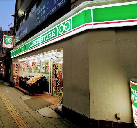 近くのローソンストア100 千住中居町店まで504m(徒歩7分)
