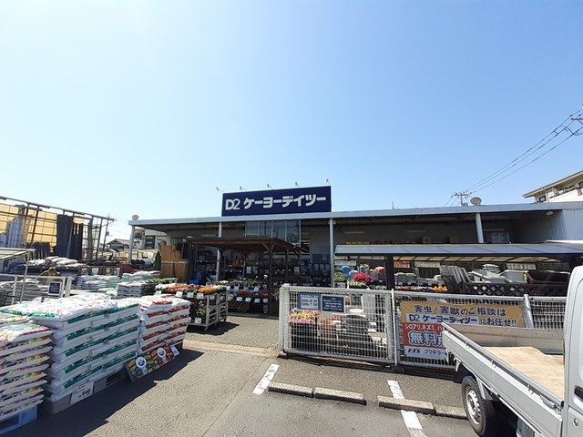 近くのケーヨーデイツー鹿浜店まで567m(徒歩8分)