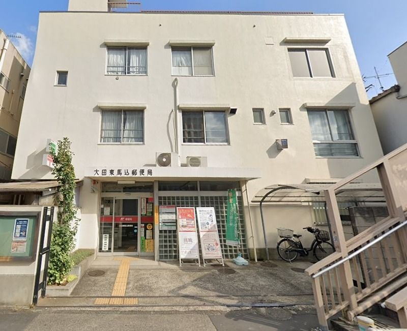 近くの郵便局（馬込）まで627m（徒歩8分）