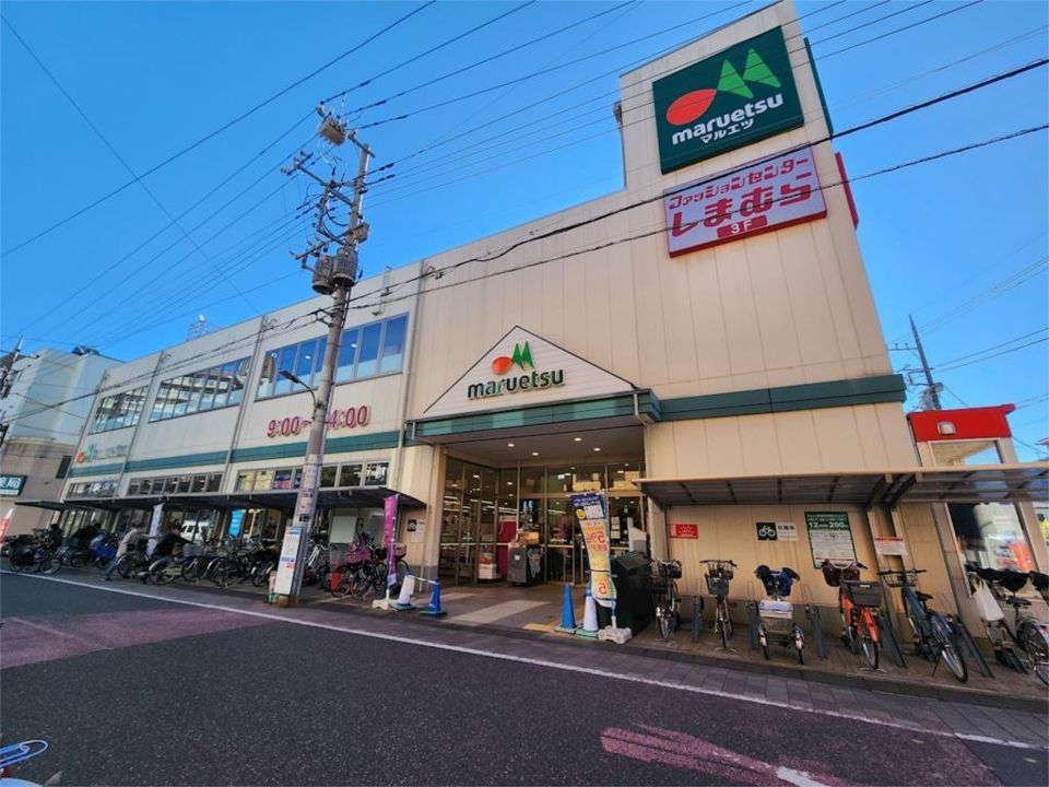 近くのマルエツ 新田店まで588m(徒歩8分)