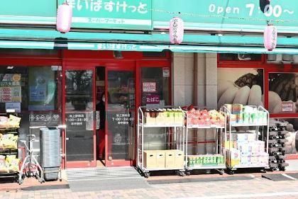 近くのまいばすけっと 池上駅前店まで115m(徒歩2分)