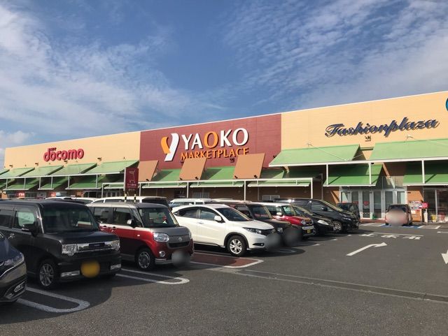 近くのヤオコー川越山田店まで550m(徒歩7分)
