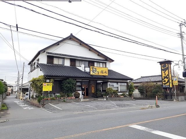 近くの麵屋 稀水 浦和大門店まで400m(徒歩5分)