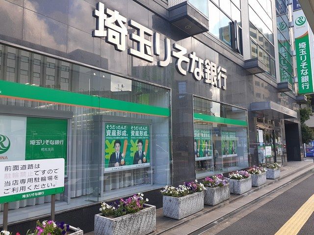 近くの埼玉りそな銀行まで753m（徒歩10分）
