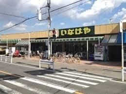 近くのいなげや和光新倉店まで950m（徒歩12分）