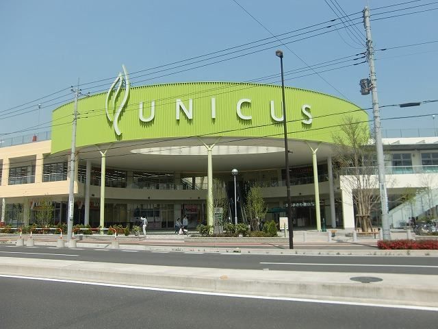 近くのUNICUSまで550m（徒歩7分）