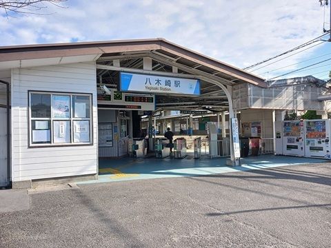近くの東武野田線八木崎駅まで1,300m(徒歩17分)