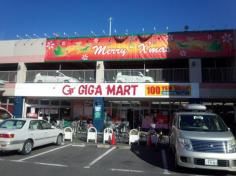 近くのギガマート北越谷店まで488m(徒歩7分)