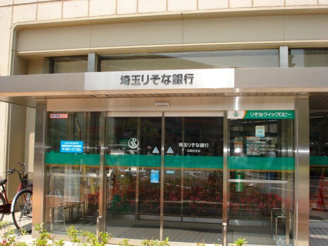 近くの埼玉りそな銀行北越谷支店まで100m(徒歩2分)