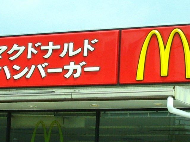 近くのマクドナルド北越谷東急ストア店まで105m(徒歩2分)