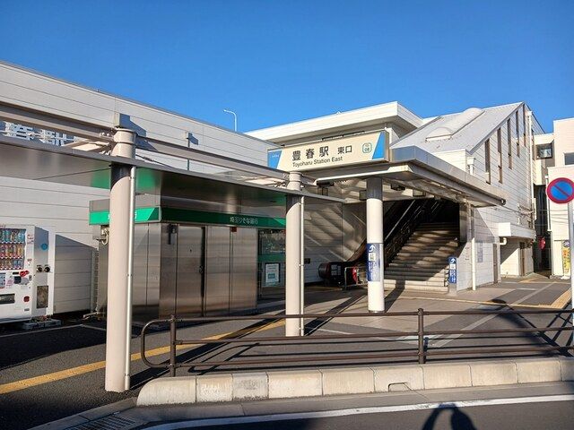 近くの豊春駅まで1,100m(徒歩14分)