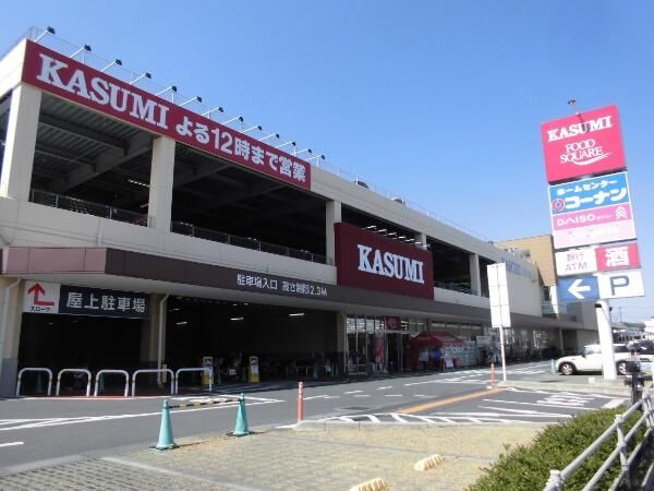 近くのKASUMI(カスミ)フードスクエア川口前川店まで496m(徒歩7分)