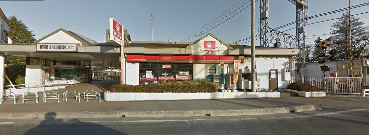 近くのポプラ 稲荷山店まで558m(徒歩7分)