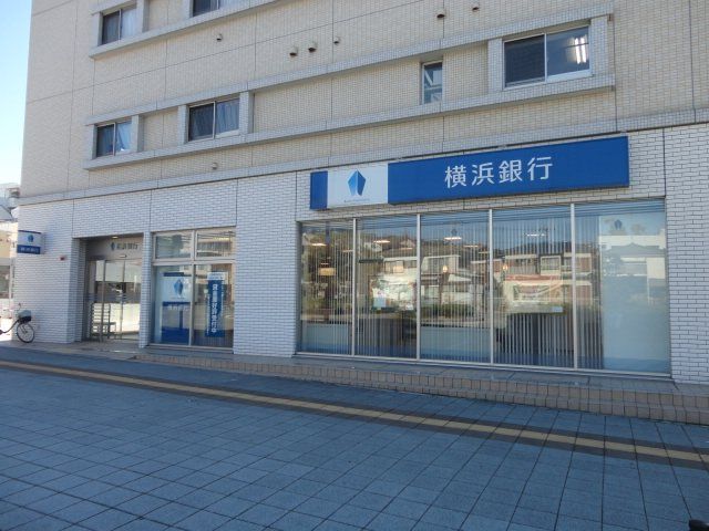 近くの横浜銀行高田支店まで357m(徒歩5分)
