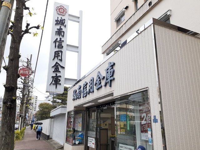 近くの城南信用金庫 武蔵中原支店まで550m(徒歩7分)