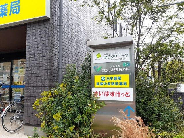 近くのはらクリニックまで400m(徒歩5分)