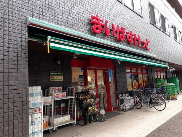 近くのまいばすけっと上小田中6丁目店まで400m(徒歩5分)