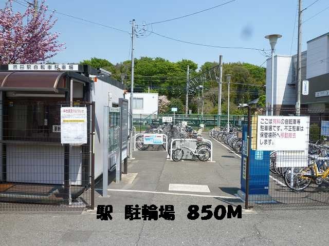 近くの駐輪場まで850m(徒歩11分)