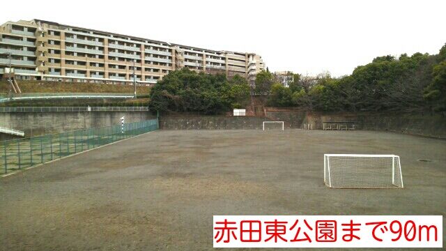 近くの赤田東公園まで90m(徒歩2分)