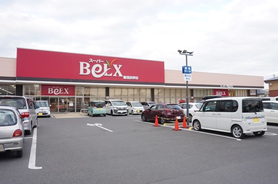 近くのBeLX（ベルクス） 新豊四季店まで650m（徒歩9分）