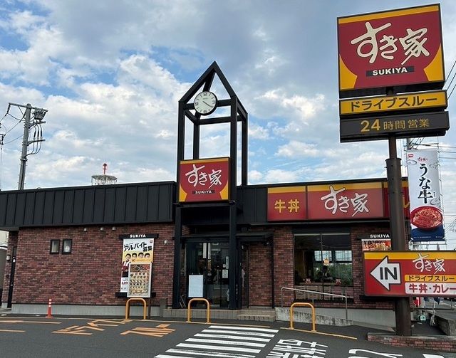 近くのすき家まで550m(徒歩7分)