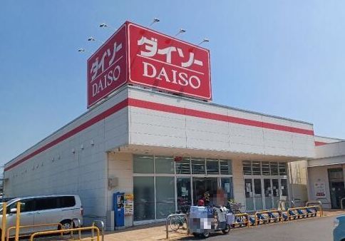 近くのダイソーまで270m(徒歩4分)