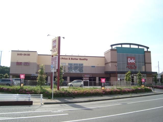 近くのベルク流山おおたかの森店まで986m(徒歩13分)