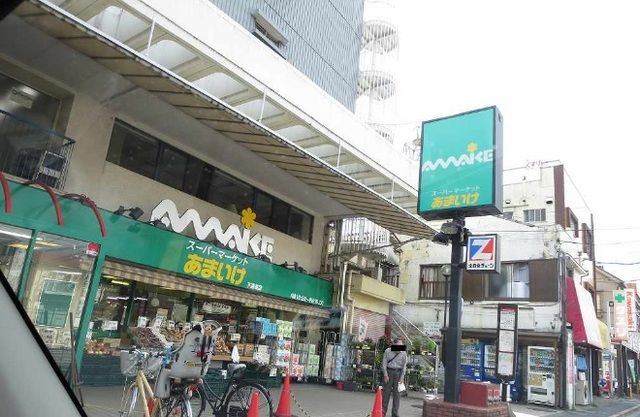 近くのあまいけまで220m(徒歩3分)