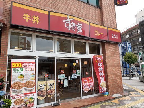 近くのすき家 久米川駅前店まで750m(徒歩10分)