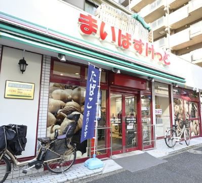 近くのまいばすけっと 熊野町山手通り店まで333m（徒歩5分）