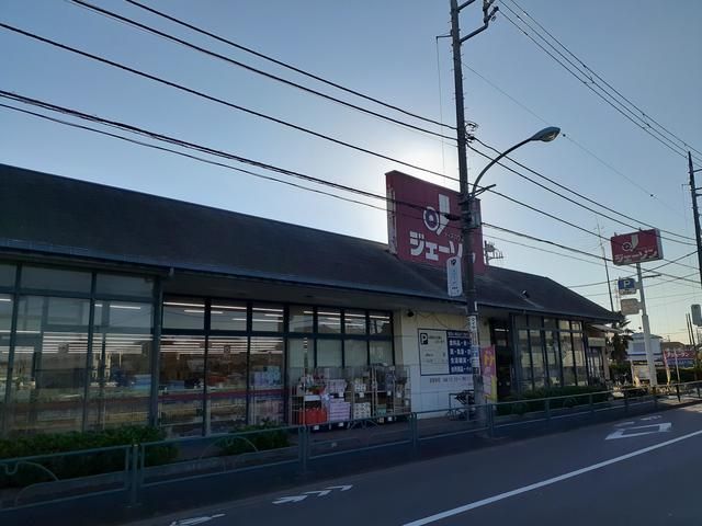 近くのジェーソンまで226m(徒歩3分)
