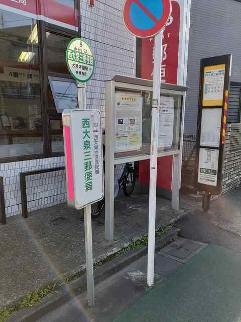 近くのバス停まで366m(徒歩5分)
