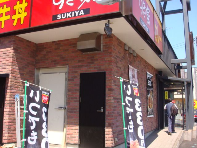 近くのすき家青梅河辺店まで428m(徒歩6分)