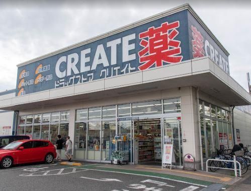 近くのクリエイトSD(エス・ディー) 稲城大丸店まで572m(徒歩8分)