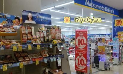 近くのドラッグストアマツモトキヨシ 稲城向陽台店まで1,447m(徒歩19分)