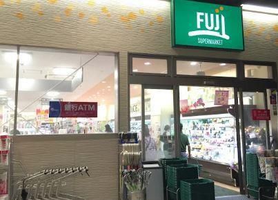 近くのFuji南多摩駅前店まで470m(徒歩6分)