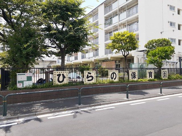 近くのひらの保育園まで116m(徒歩2分)