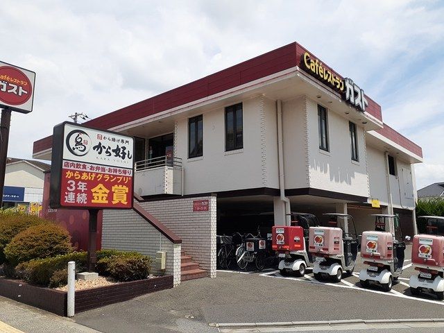 近くのガストまで197m(徒歩3分)