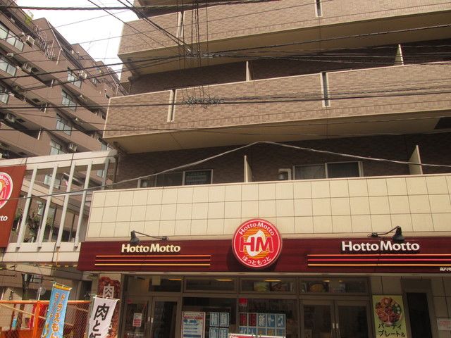近くのほっともっと高円寺北店まで1m(徒歩1分)