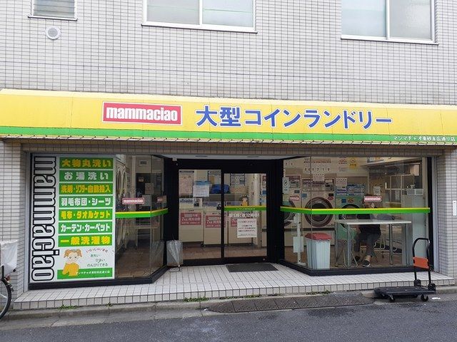 近くのコインランドリーまで144m（徒歩2分）