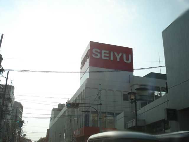 近くの西友豊田店まで997m(徒歩13分)