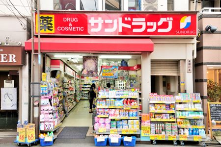 近くのサンドラッグ 千歳船橋店まで545m(徒歩7分)