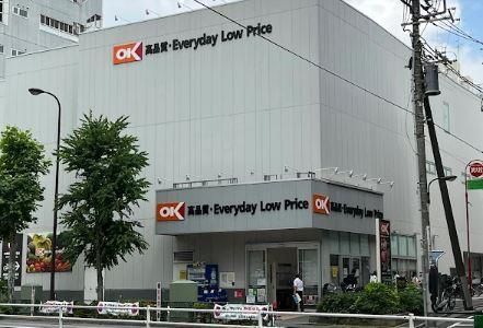 近くのOK(オーケー) 高田馬場店まで259m(徒歩4分)